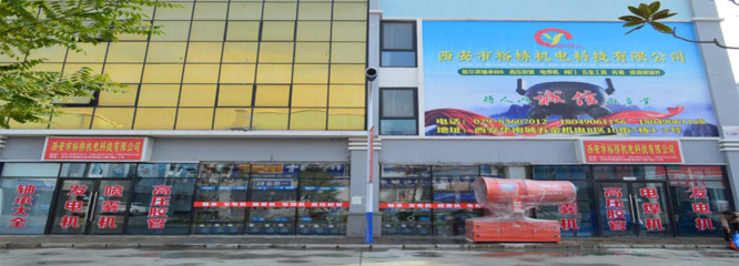 西安市裕橋機電科技-橡塑;建材;五金、工具-
