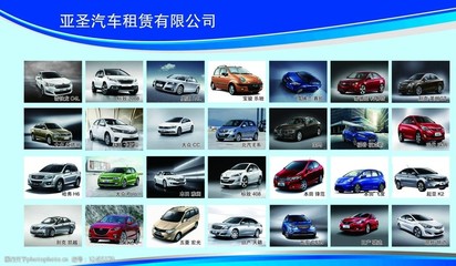 汽車租賃 便捷出行的現代選擇