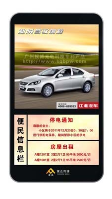 盤錦市大地廣告 連接全球企業，助力汽車租賃行業發展